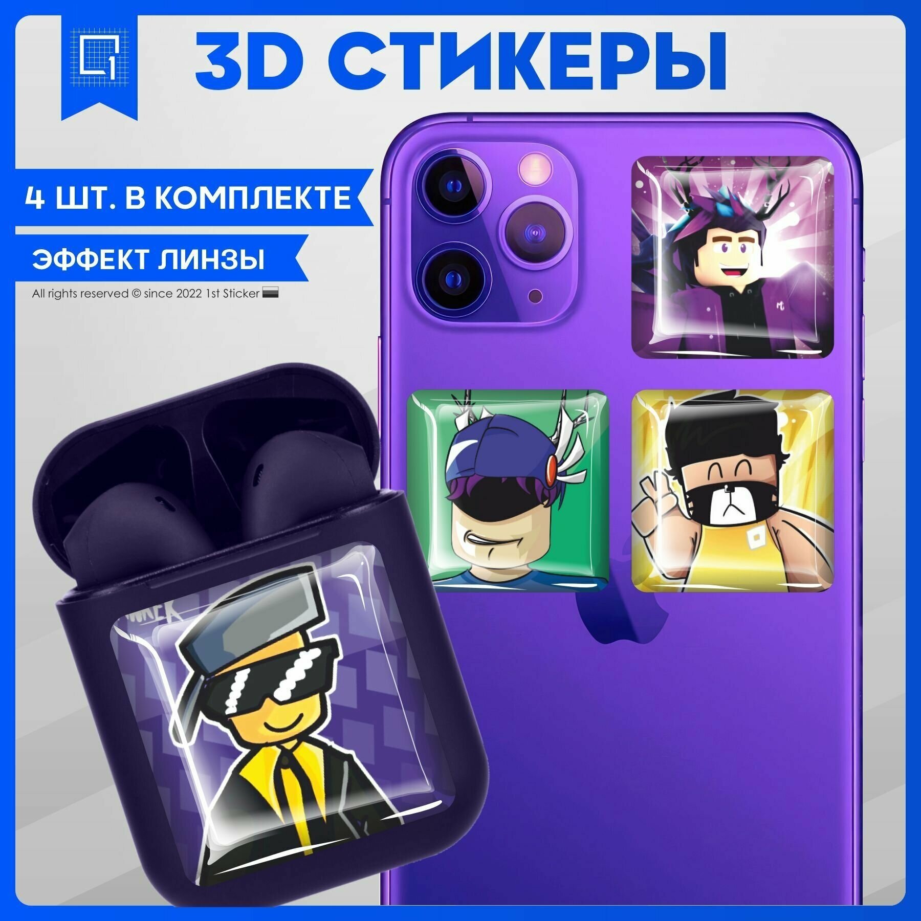 Наклейки на телефон 3D стикер на чехол Роблокс Roblox v2