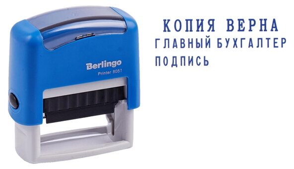 Штамп Berlingo Printer 8051 прямоугольный самонаборный 38х14 мм