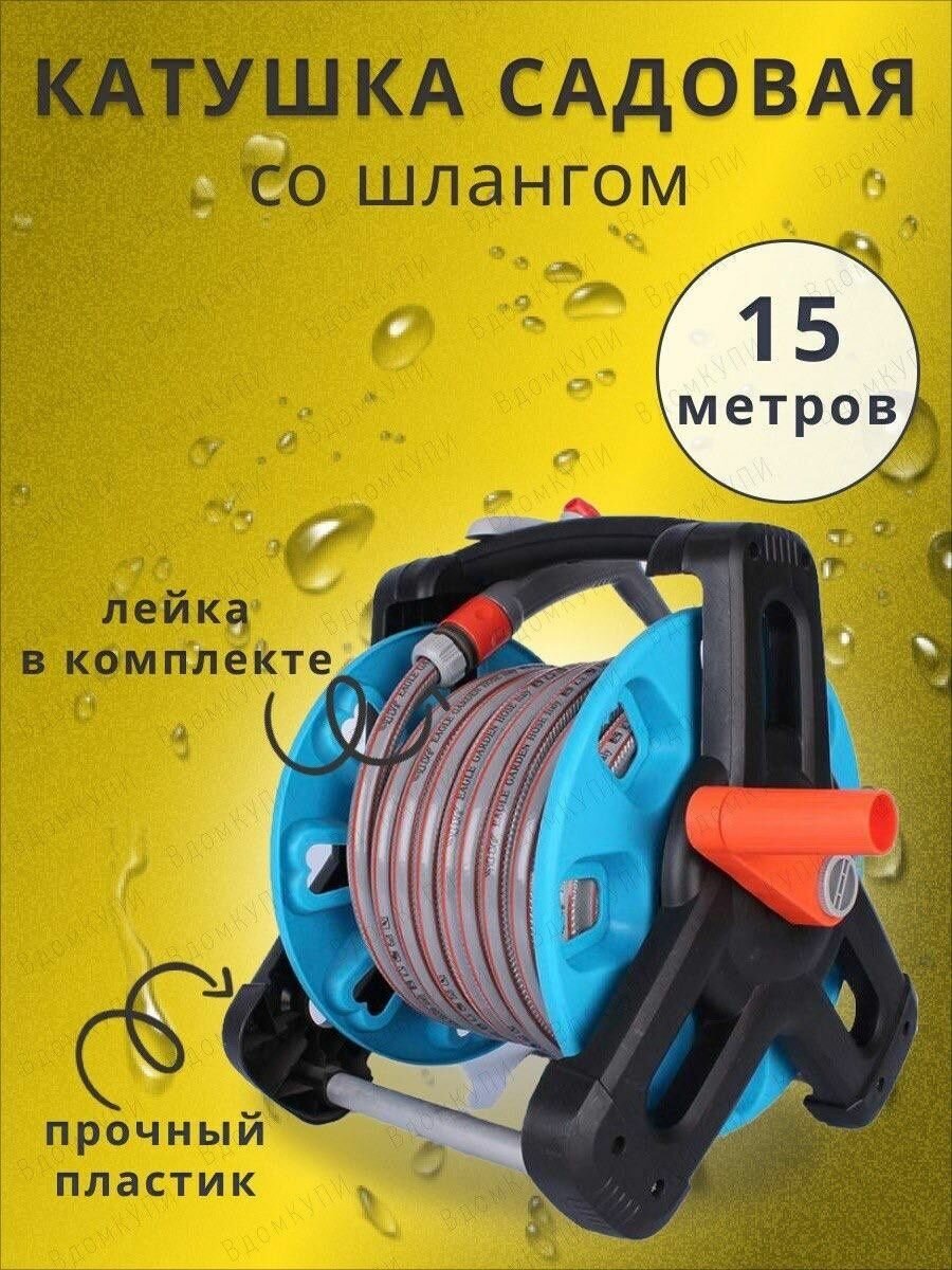 фото Катушки и тележки для шлангов