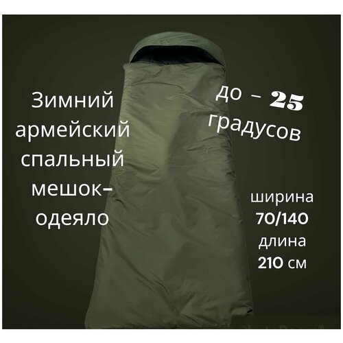 фото Зимний армейский спальный мешок хаки зимний с защитным клапаном молнии без бренда