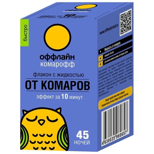 Жидкость от комаров Быстро Комарофф оффлайн 45 ночей 30 мл. без запаха