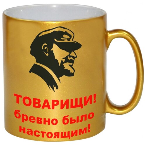 фото Золотая кружка товарищи, бревно было настоящим drabs