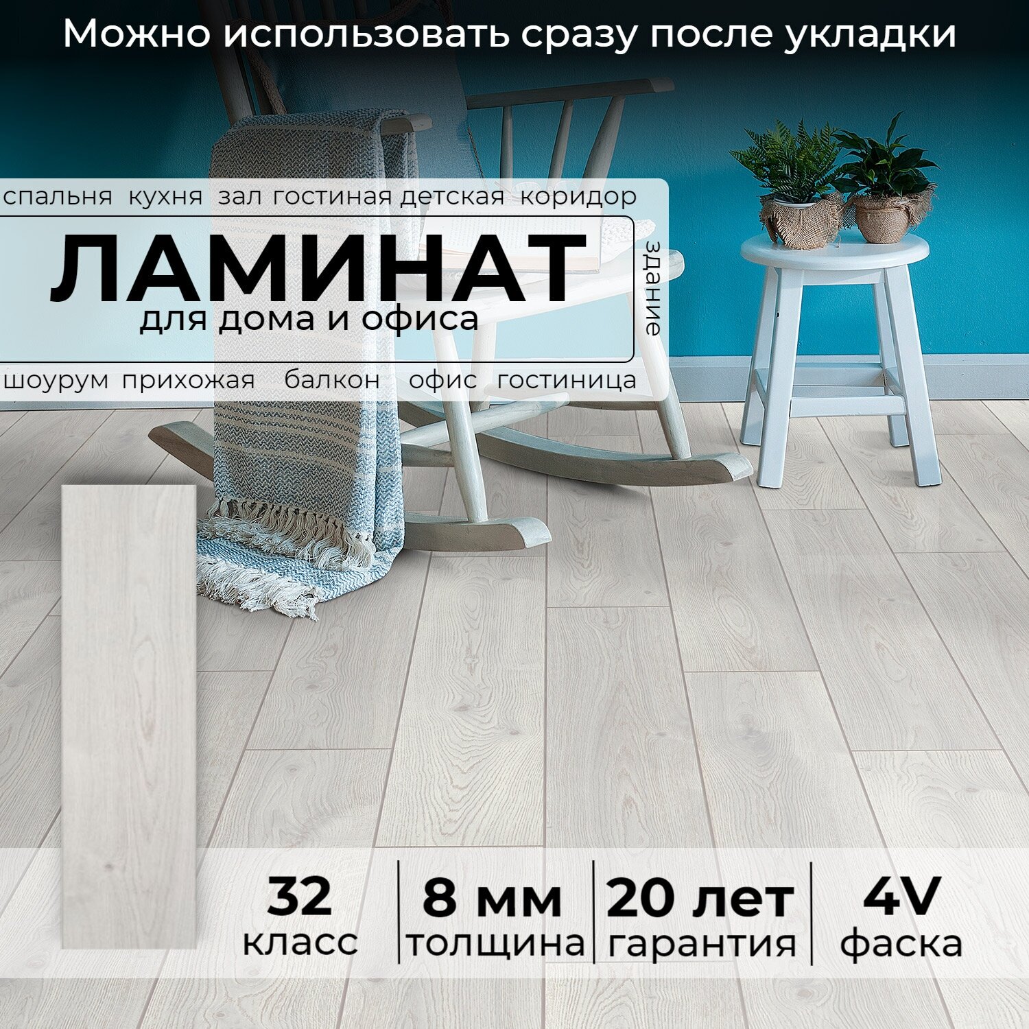 Ламинат Peli Loft LF-700 Истранца Дуб