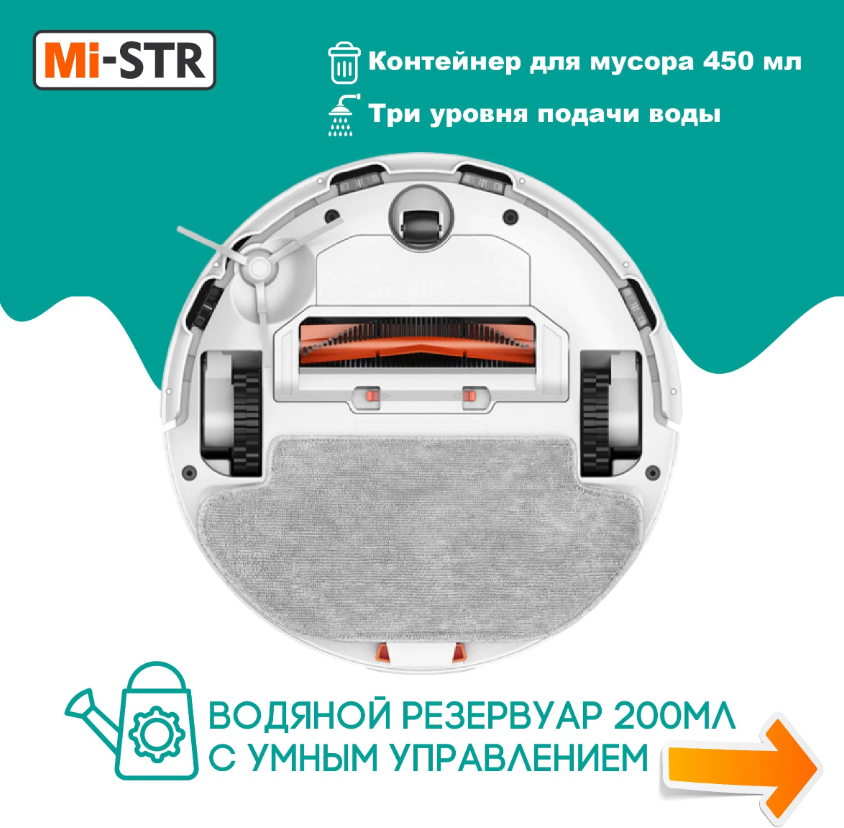 Робот пылесос Xiaomi Mijia Sweeping Vacuum Cleaner 3C (B106CN)