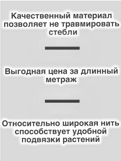 Держатель садовый подвязка для сада растений овощей огурцов - фотография № 5