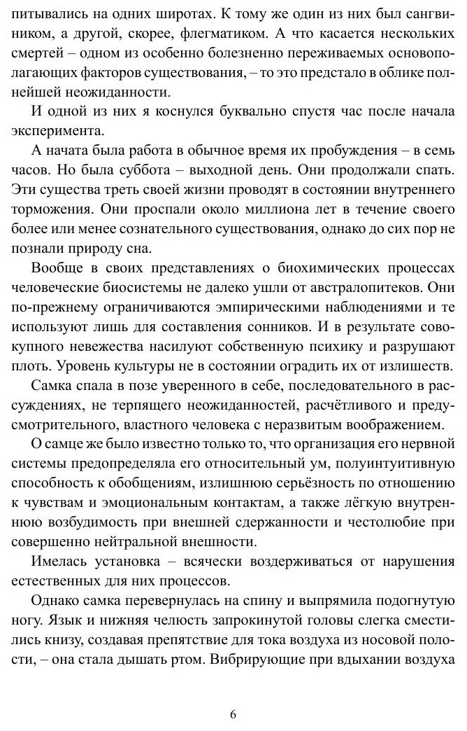 Завтра были девяностые (Сергей Семипядный) - фото №8