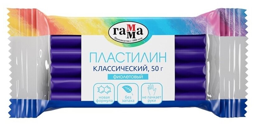 Пластилин Гамма "Классический", фиолетовый, 50 г (270818_08)