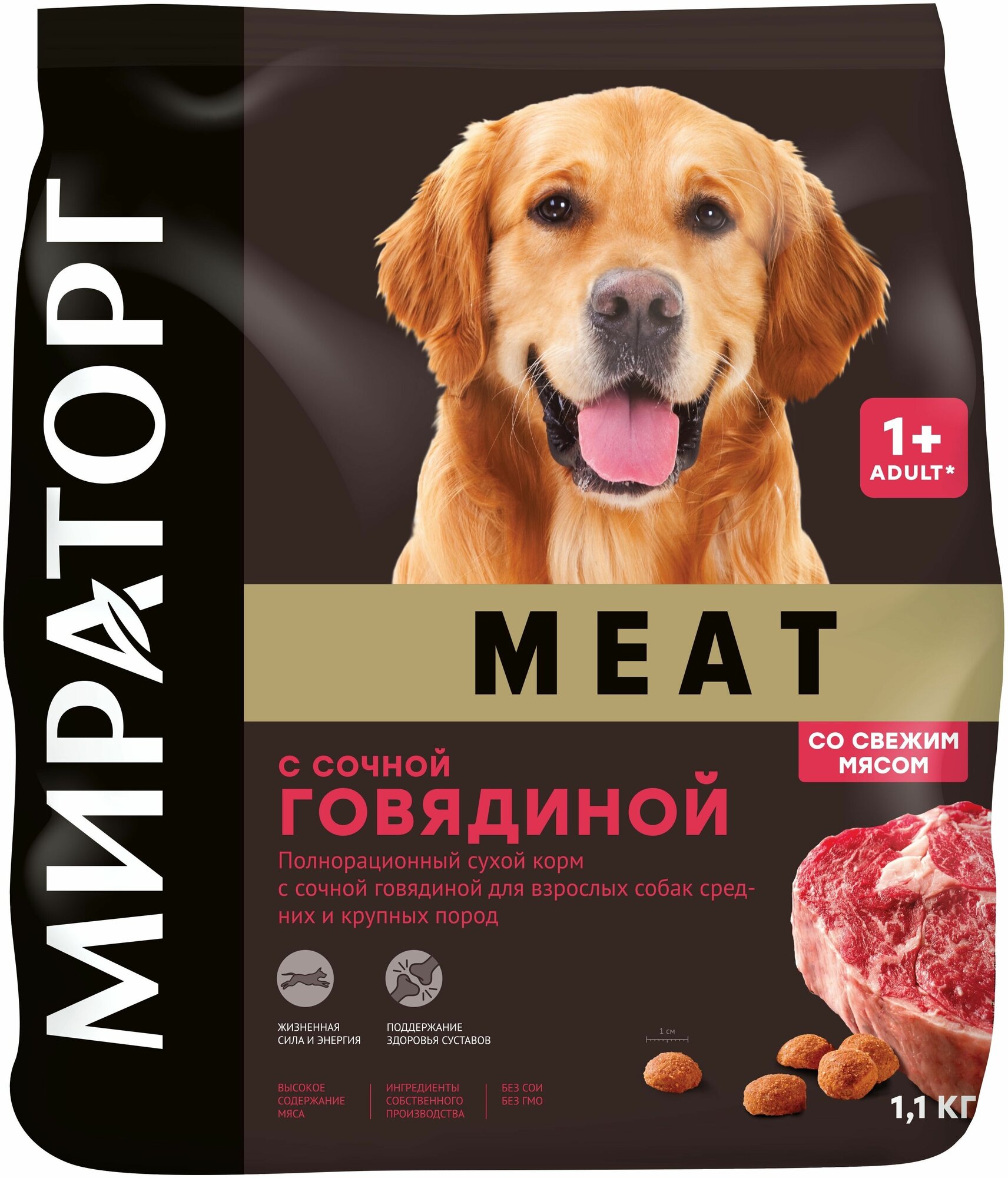 Сухой корм Мираторг WINNER MEAT с сочной говядиной для взрослых собак средних и крупных пород 1,1 кг — купить в интернет-магазине по низкой цене на Яндекс Маркете