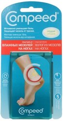 Compeed пластырь от влажных мозолей на ногах средний, 5 шт.