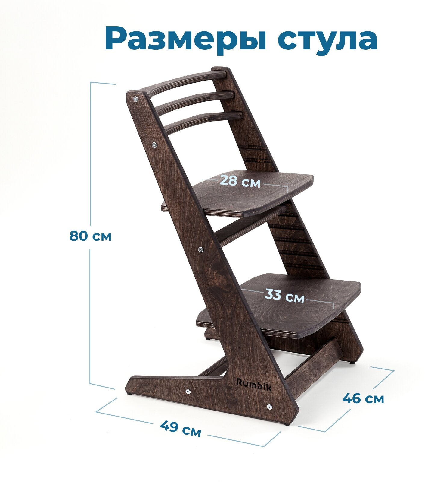 Растущий детский стул Rumbik IQ / для школьника / регулируемый ортопедический, венге - фотография № 2