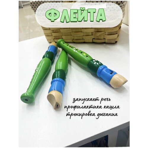 Флейта / губная гармошка/ Дудочка / Музыкальная игрушка