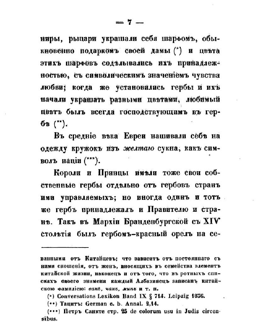 Книга О русском государственном цвете - фото №7