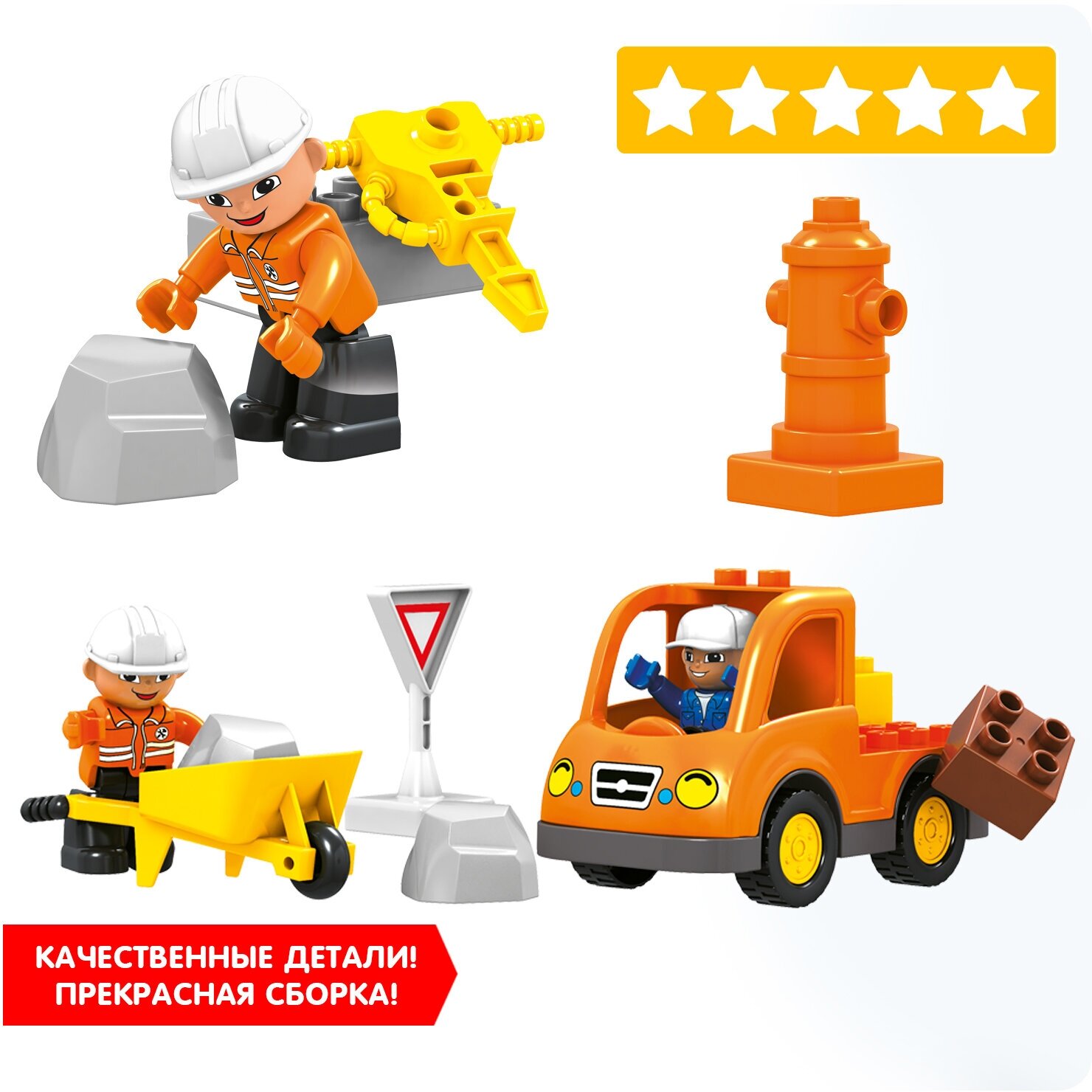 Конструктор "Стройка" (большие детали) (ВВ4105) Bondibon - фото №9