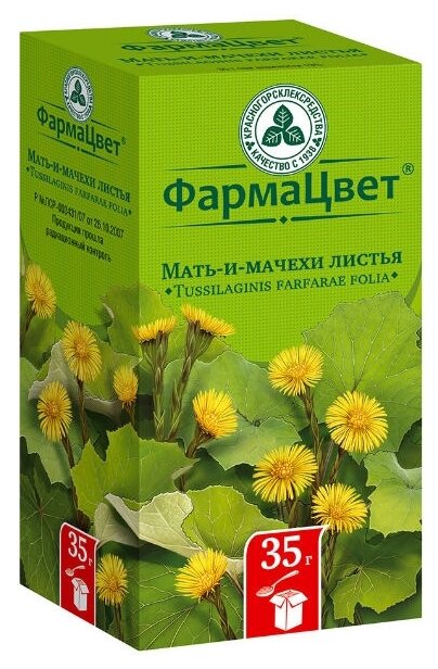 Мать-и-мачехи лист 35г