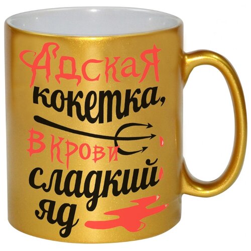 фото Золотая кружка любимый учитель истории drabs