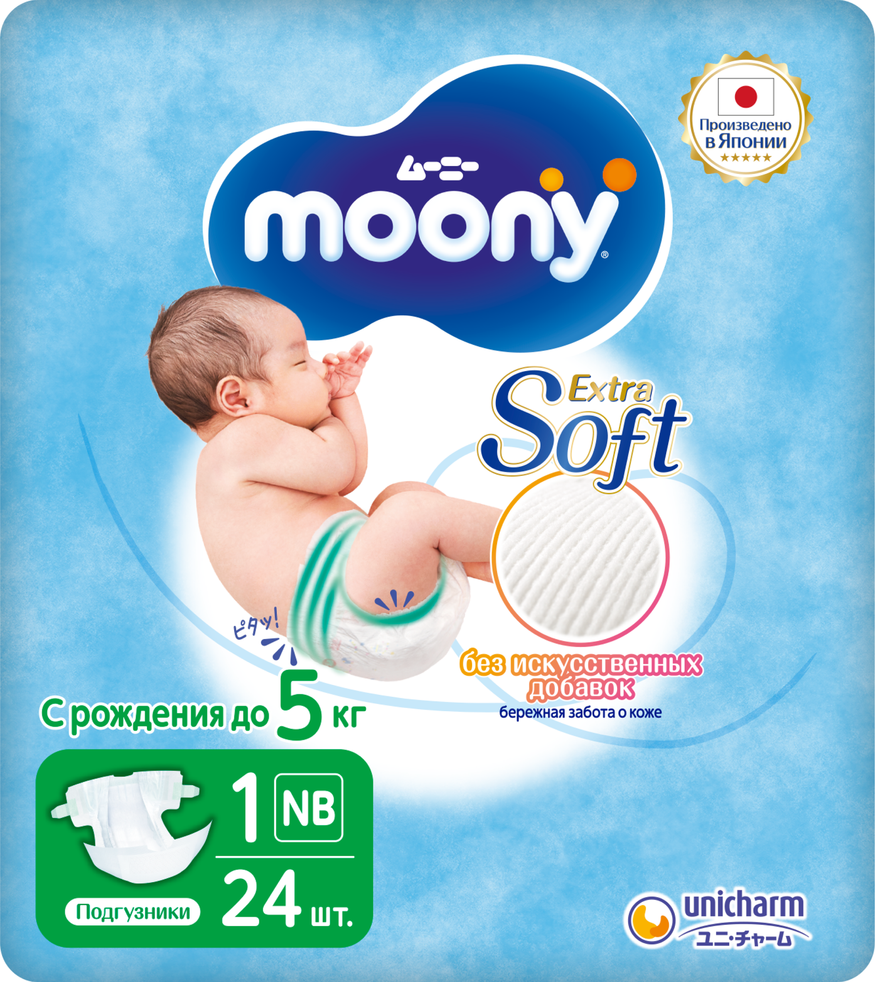 Подгузники детские Moony AirSilky 1 NB до 5 кг, 24 шт