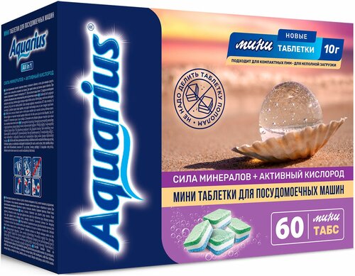 Таблетки Aquarius Сила минералов + Активный кислород: All in1 mini tabs, 60 таб.