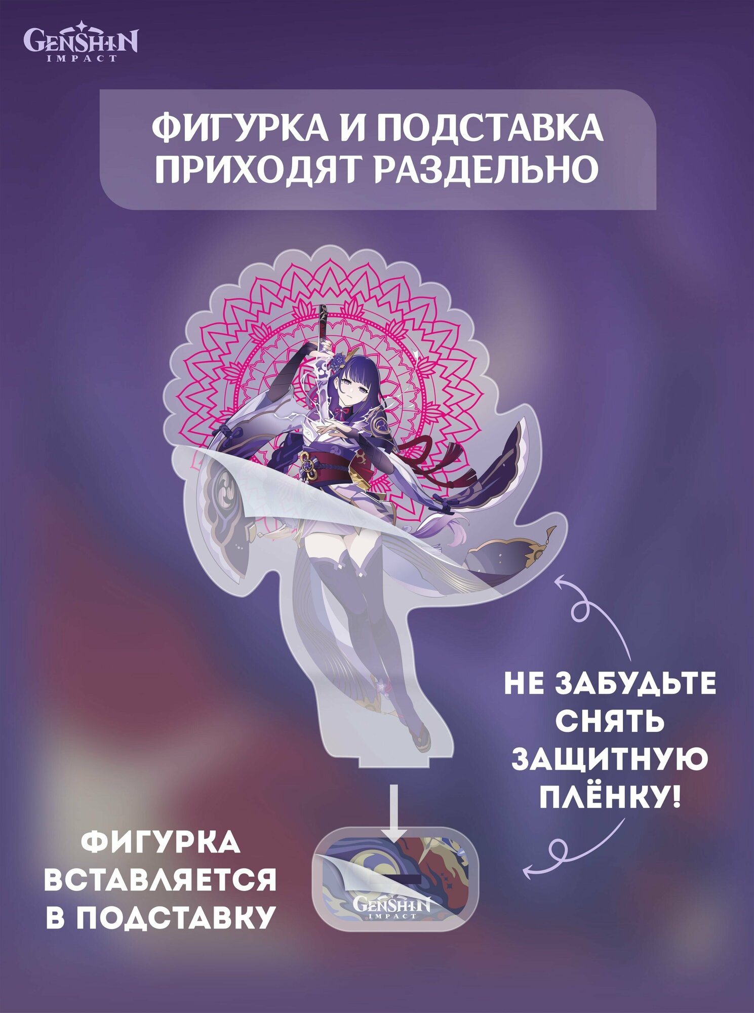 Genshin Impact Акриловая Фигурка Райден Сёгун Raiden Shogun Геншин ...