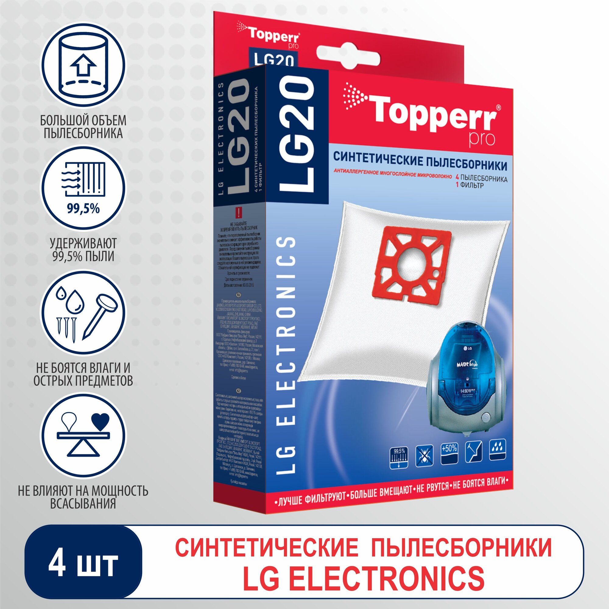Topperr Синтетический пылесборник, 1 шт, LG 20