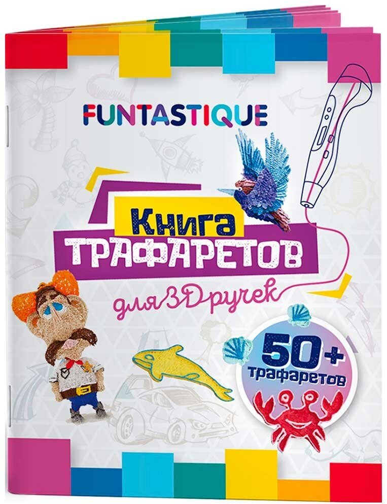3D ручка Funtastique Cleo + PLA-пластик 17 цветов + трафареты + подставка