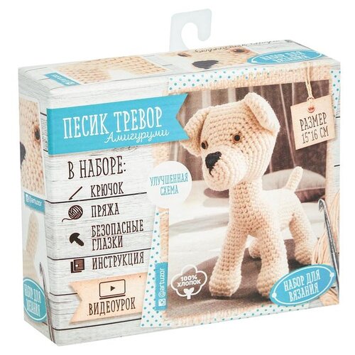 Мягкая игрушка «Пёсик Тревор», набор для вязания, 10 x 4 x 14 см