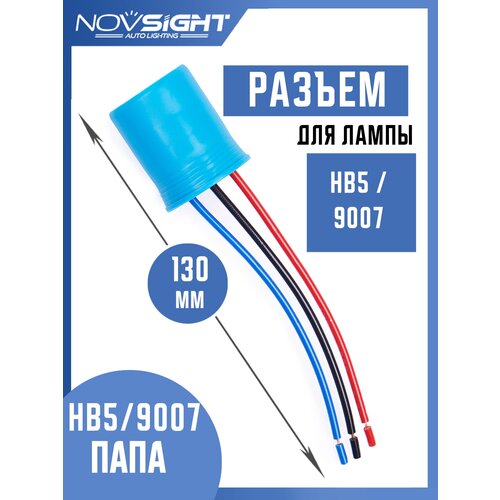 Разъем автомобильной лампы HB5 9007 цоколь PX29t (1 шт)