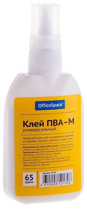 Клей ПВА OfficeSpace 65 г, с дозатором (OS-65)