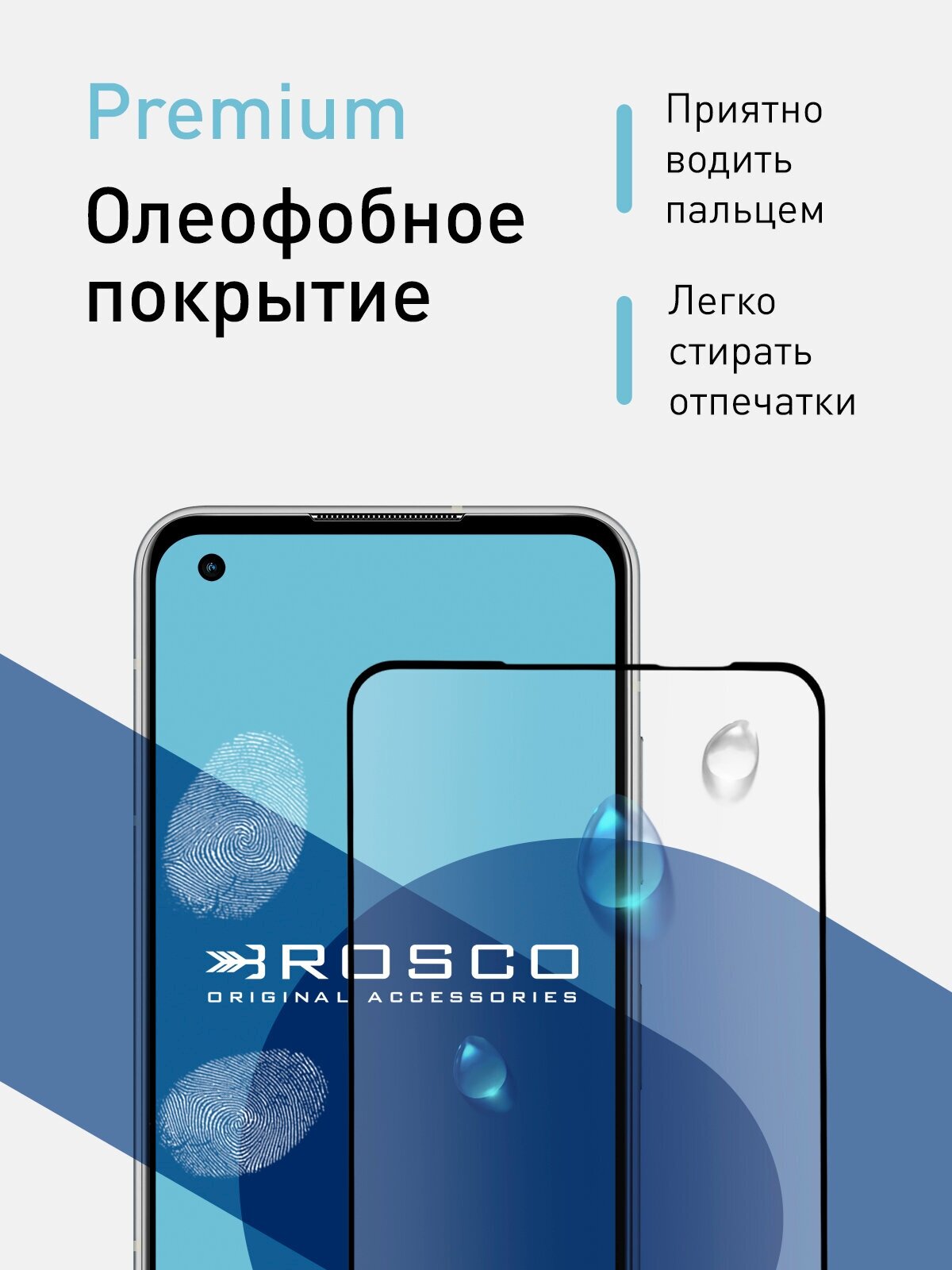 Набор защитных стёкол Rosco на Asus Zenfone 9, Zenfone 10 (Асус Зенфон 9 и 10), с чёрной рамкой, 2 шт — фото 1