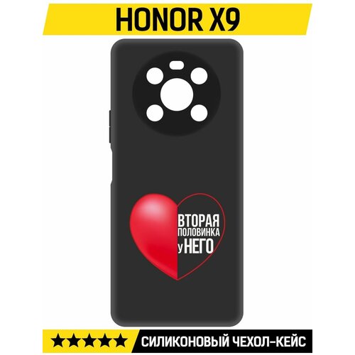 Чехол-накладка Krutoff Soft Case Половинка у него для Honor X9 черный чехол накладка krutoff soft case половинка у него для honor x8b черный