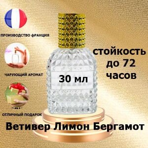 Масляные духи Ветивер Лимон Бергамот, унисекс,30 мл.