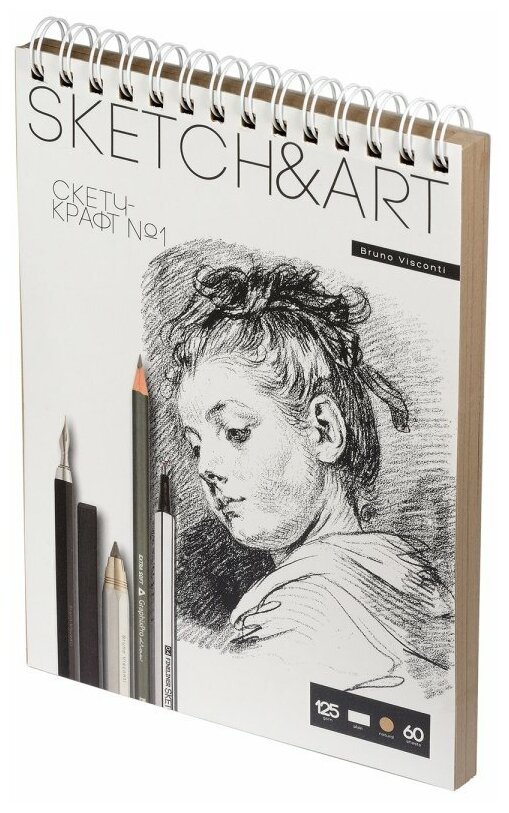 SKETCHBOOK SKETCH&ART BV,185х250 мм, 60 Л. крафт 125 гр. на гребне