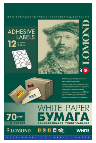 Бумага Lomond A4 Self-Adhesive Universal Paper 2101115 70 г/м²