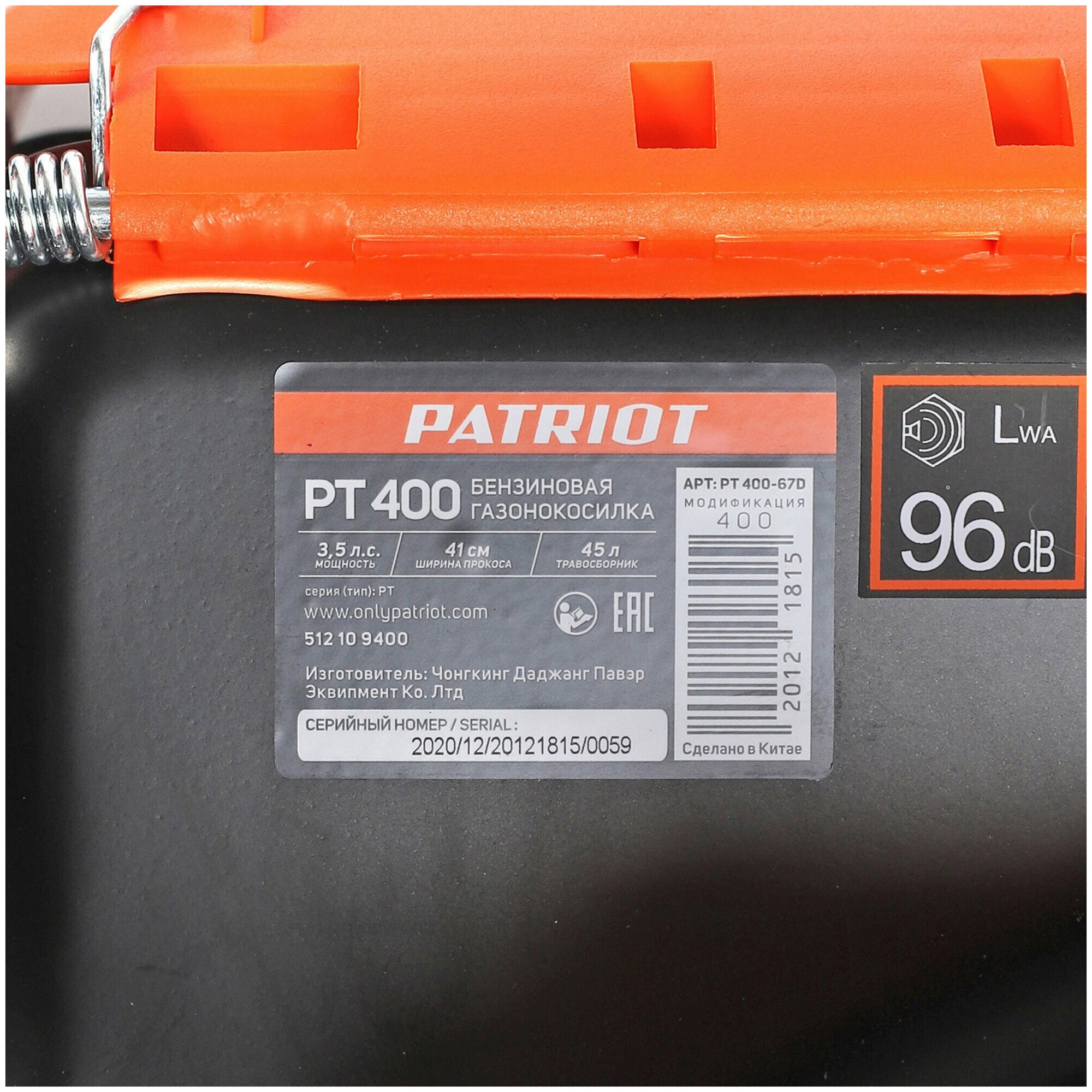 Газонокосилка бензиновая PATRIOT PT 400 - фотография № 13