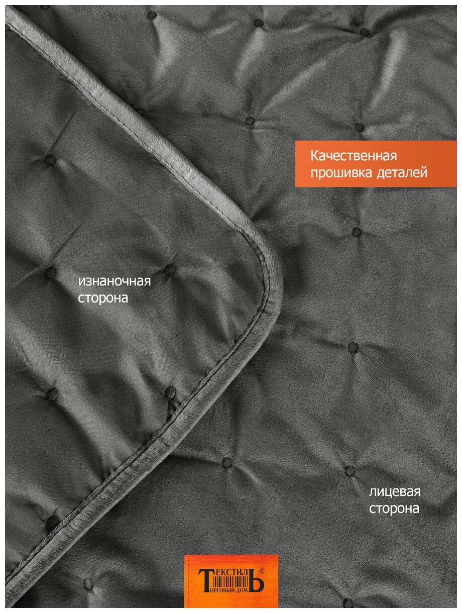 Плед покрывало на кровать диван 160х220 велюровое в спальню дом, цвет темно-серый - фотография № 2