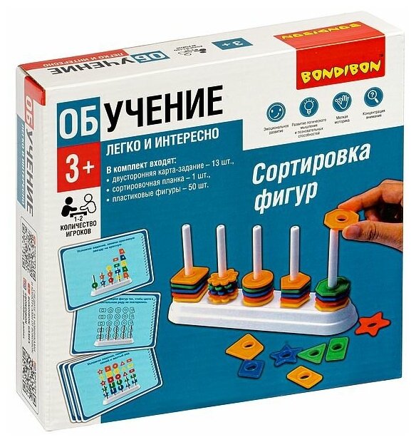 Обучающие игры Bondibon "сортировка фигур", BOX