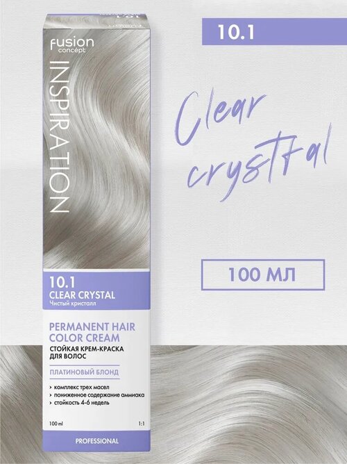 Набор из 3 штук Крем-краска для волос Concept Fusion 100 мл Чистый кристалл Clear Crystal 10.1