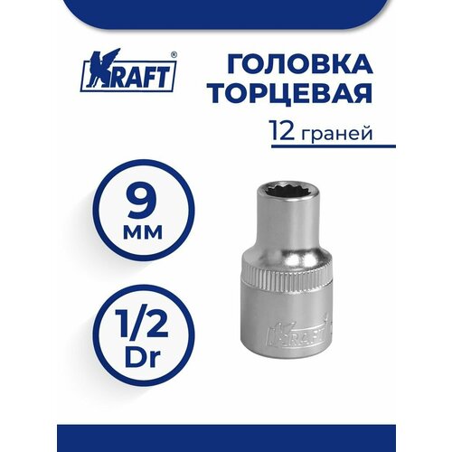 Головка торцевая 1/2Dr 9 мм 12 граней головка торцевая 1 2 19 kraft 12 граней