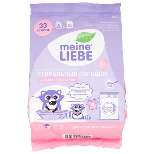 фото Стиральный порошок Meine Liebe для детского белья 1 кг пластиковый пакет