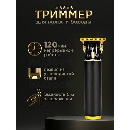 Машинка для стрижки и бритья 130000₽