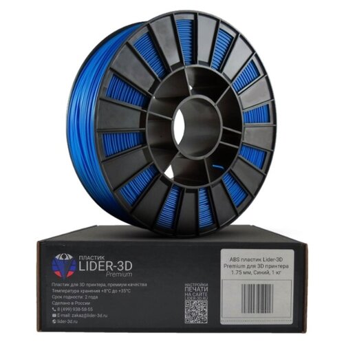 ABS пластик Lider-3D Premium для 3D принтера 1.75мм синий 1кг