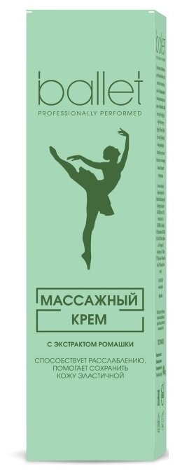 Крем для тела Ballet массажный с экстрактом ром... — купить по выгодной цене на Яндекс.Маркете