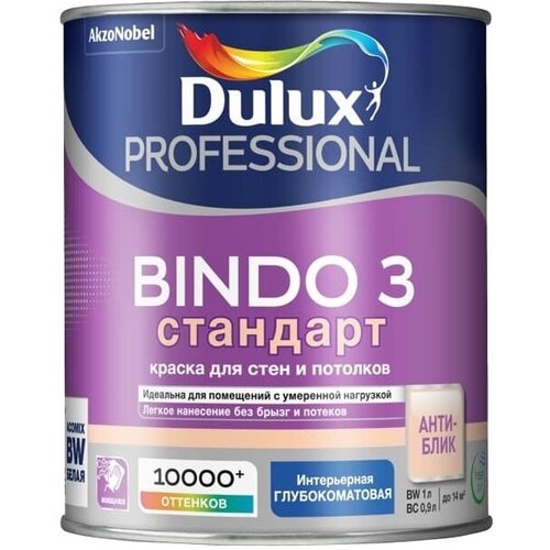 DULUX BINDO 3 стандарт краска для стен и потолков антиблик, глубокоматовая, база BW (1л)