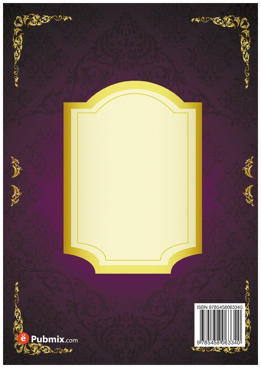 Книга Подробная летопись от начала России до Полтавской баталии. Часть 1 - фото №2