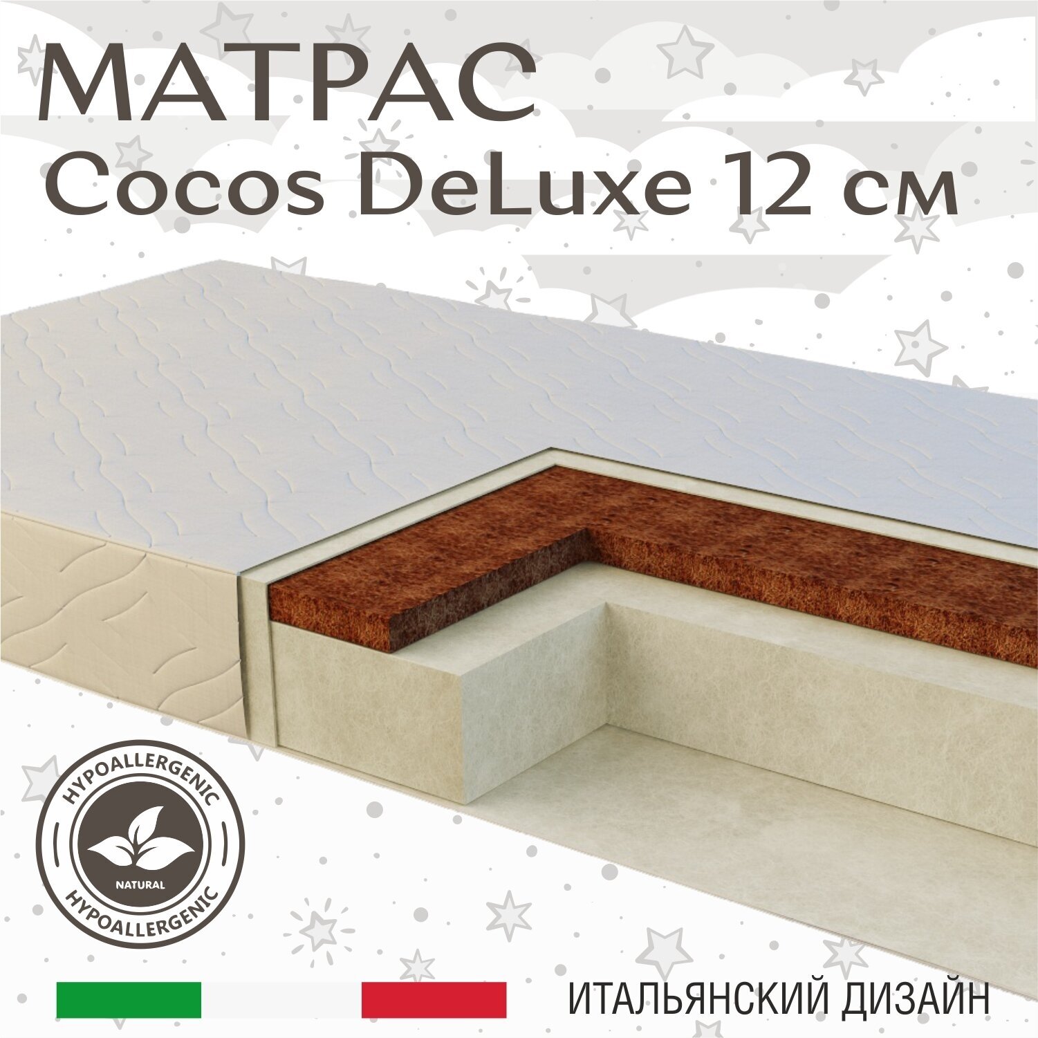 Матрас в кроватку Sweet Baby COCOS DeLuxe р.119х59х12