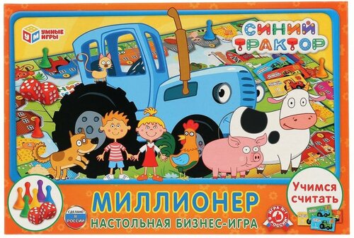 Настольная бизнес-игра Синий Трактор Миллионер Умные игры 4690590233016