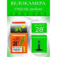 Велокамера 28*1.75/2.125 (40/47-622) S