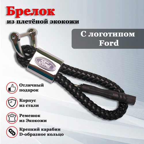 брелок поршень с логотипом ford focus форд Брелок, черный