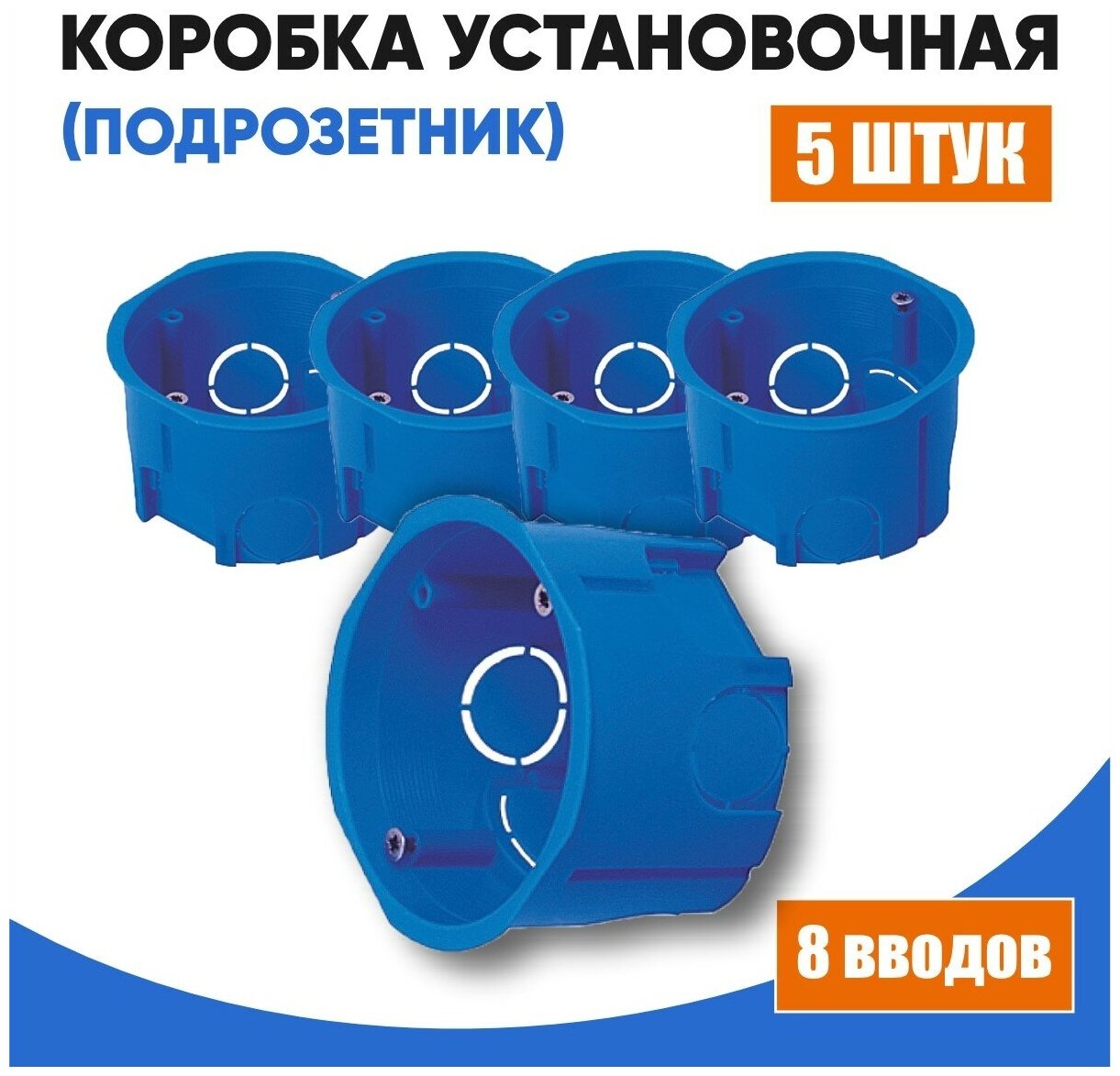 Коробка установочная КМТ-010-033