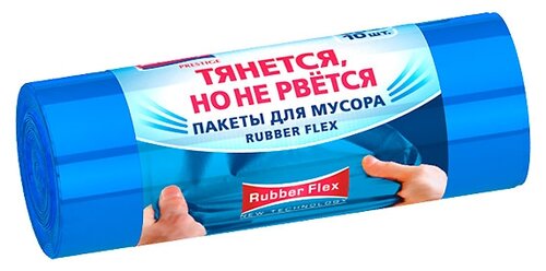 Мешки для мусора Avikomp Rubber Flex 60 л, 10 шт., 1 упак., голубой