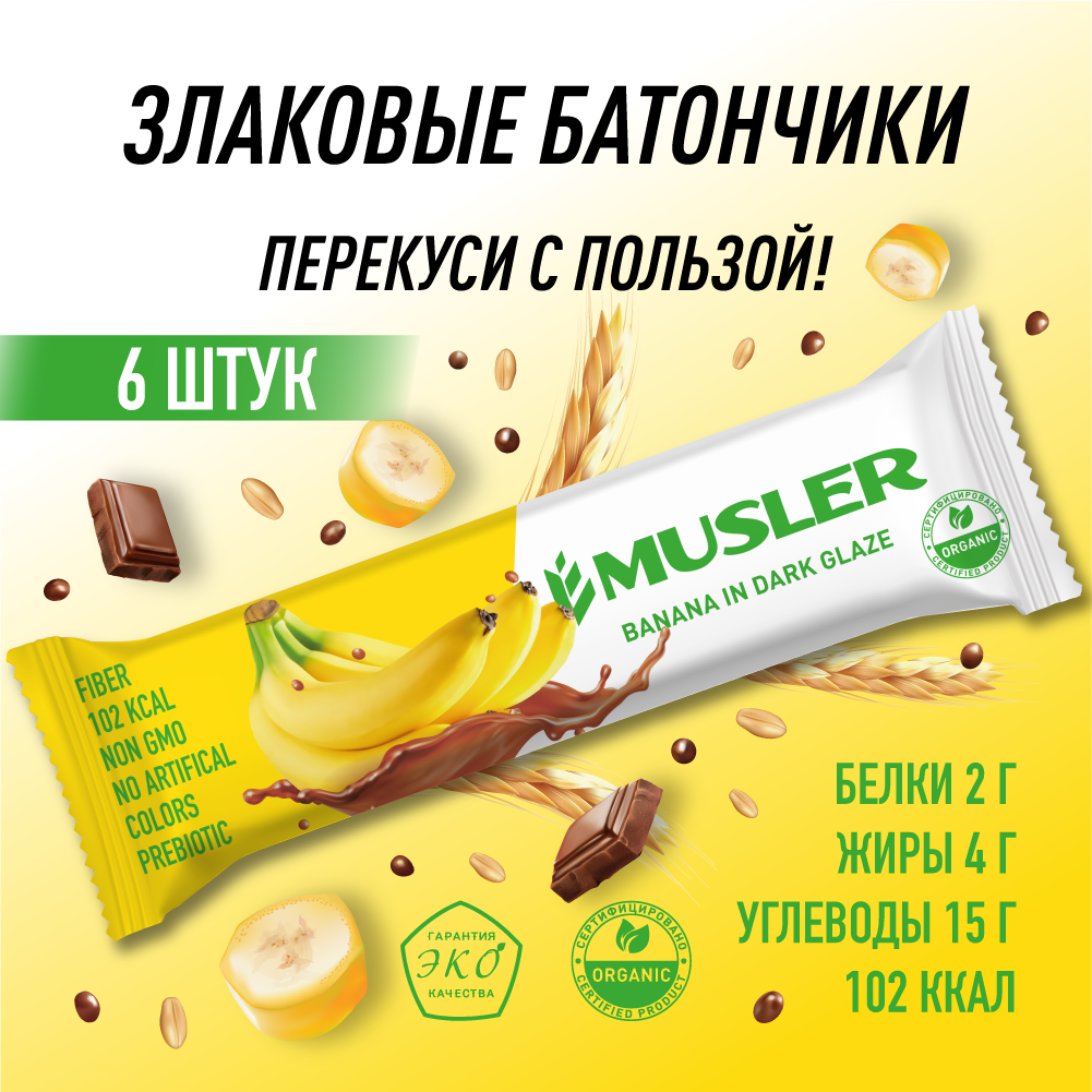 Батончики мюсли "Банан в темной глазури" MUSLER 30 г (6шт)